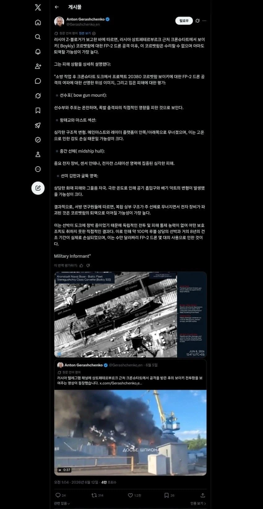 전손 처리 하나 나온것_1.webp