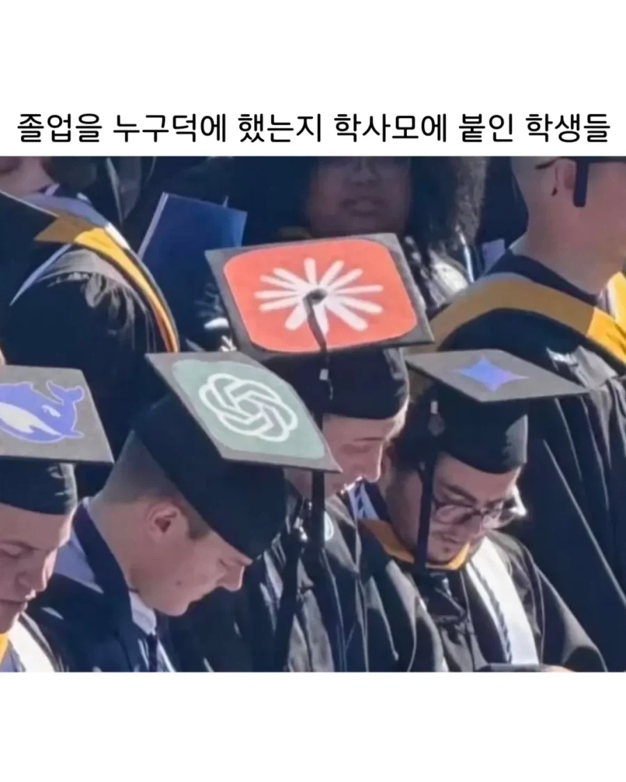 누구덕에 졸업했는지 밝히는 졸업생들_1.webp