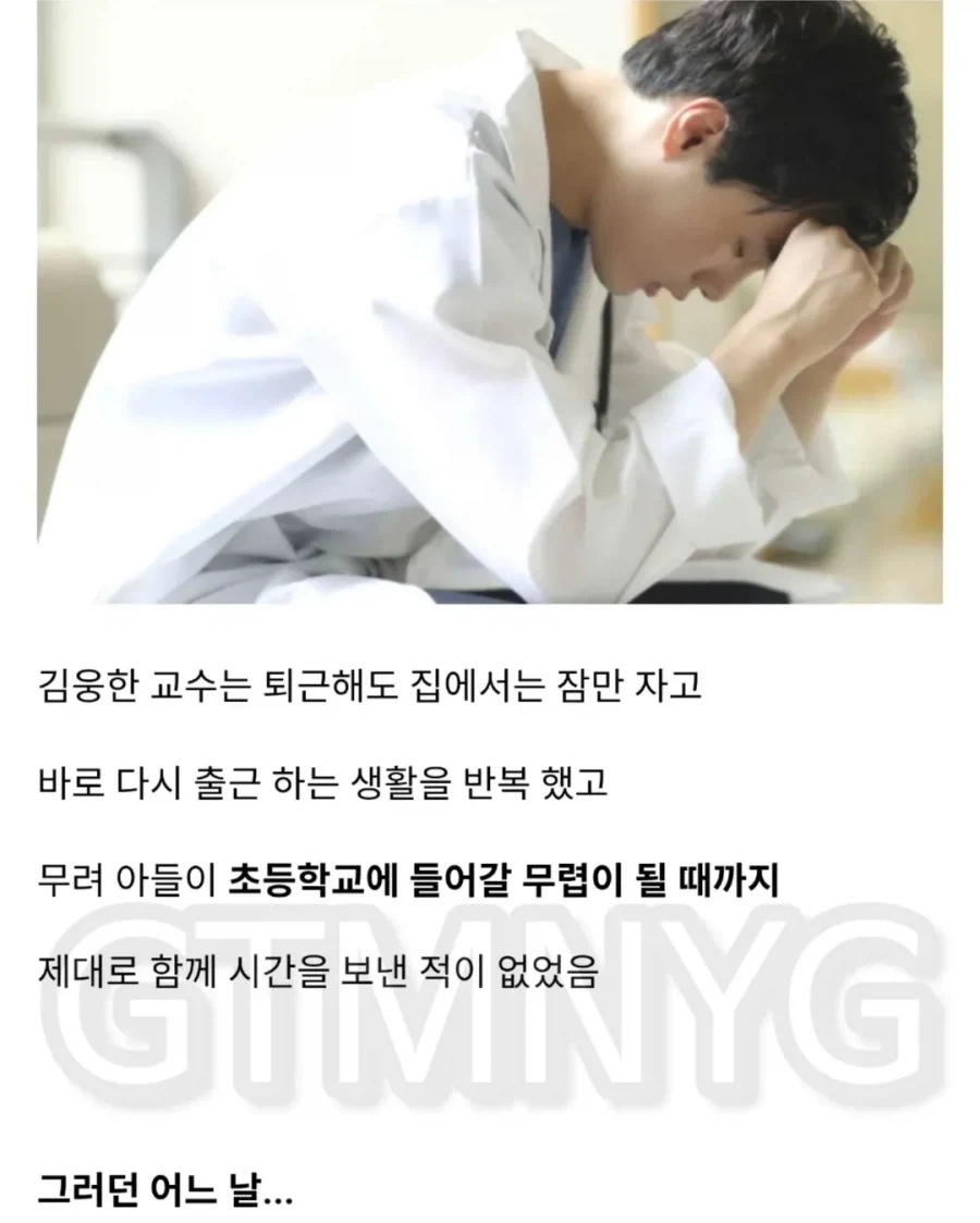 친족을 수술할수밖에 없던 의사_7.webp