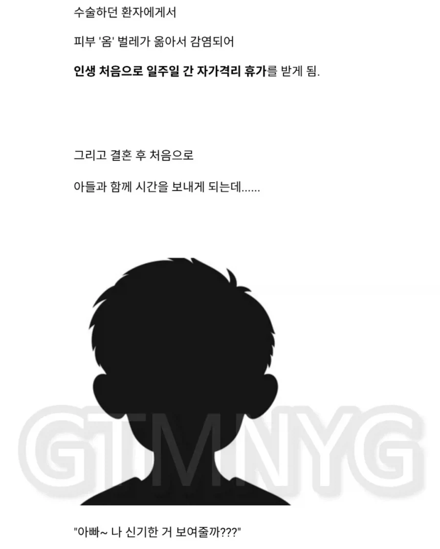 친족을 수술할수밖에 없던 의사_8.webp