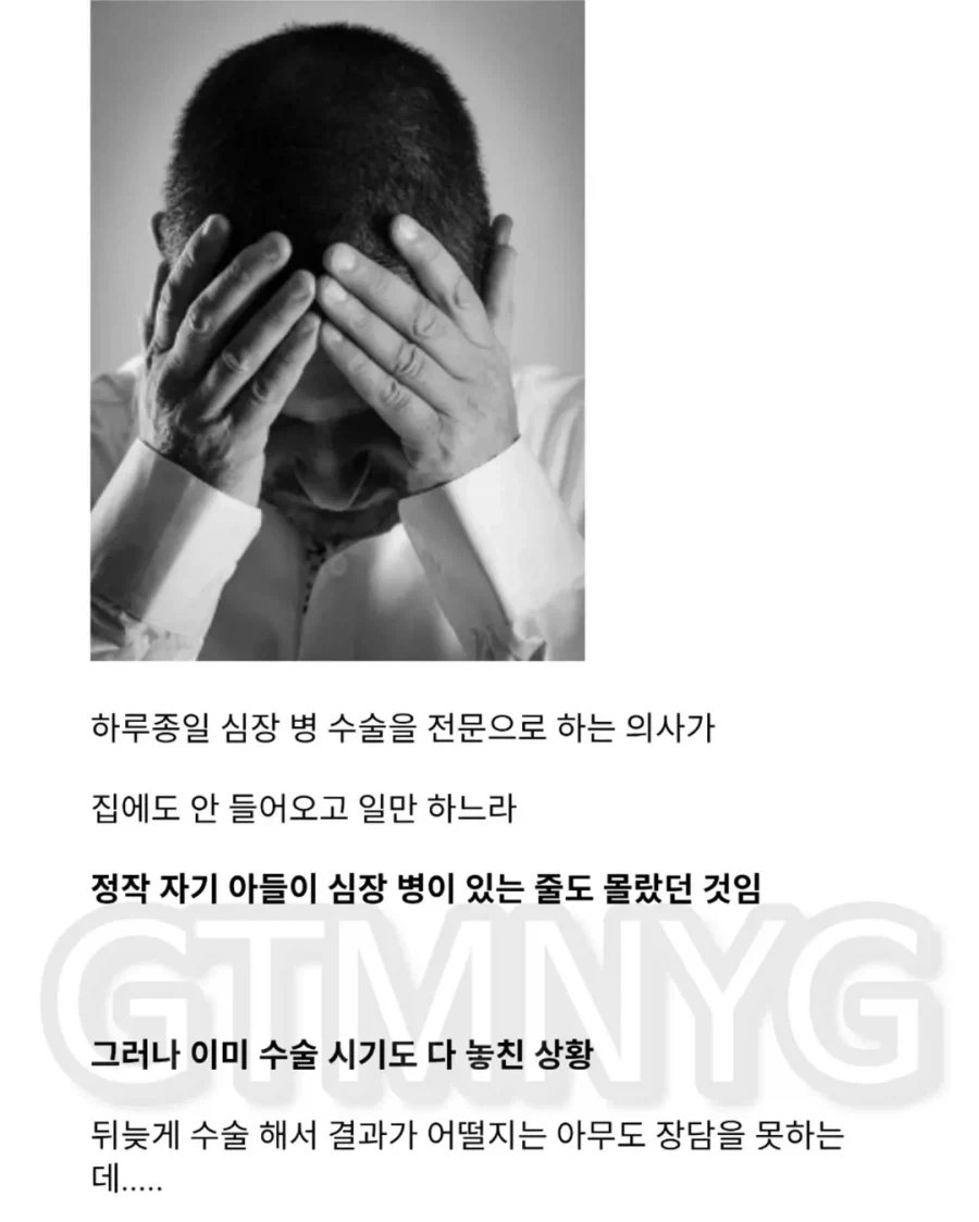친족을 수술할수밖에 없던 의사_13.webp