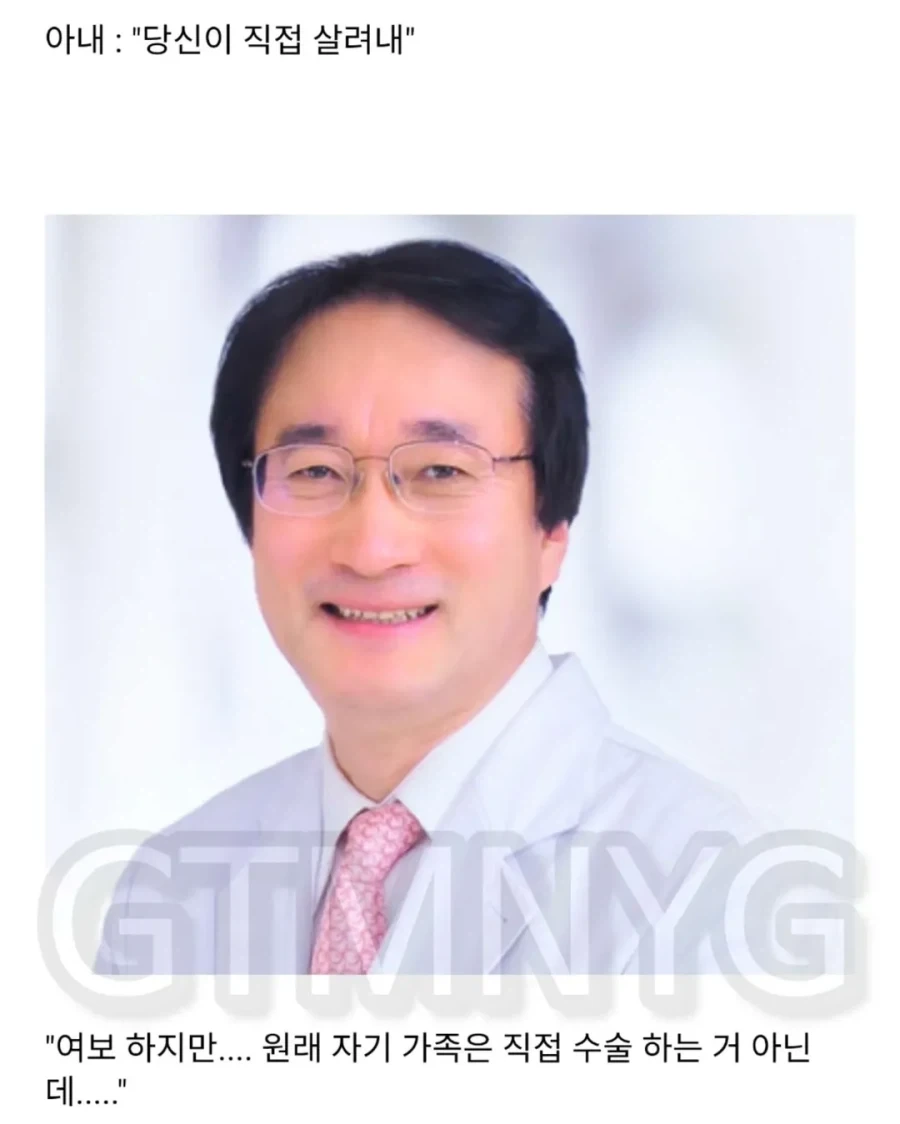 친족을 수술할수밖에 없던 의사_14.webp