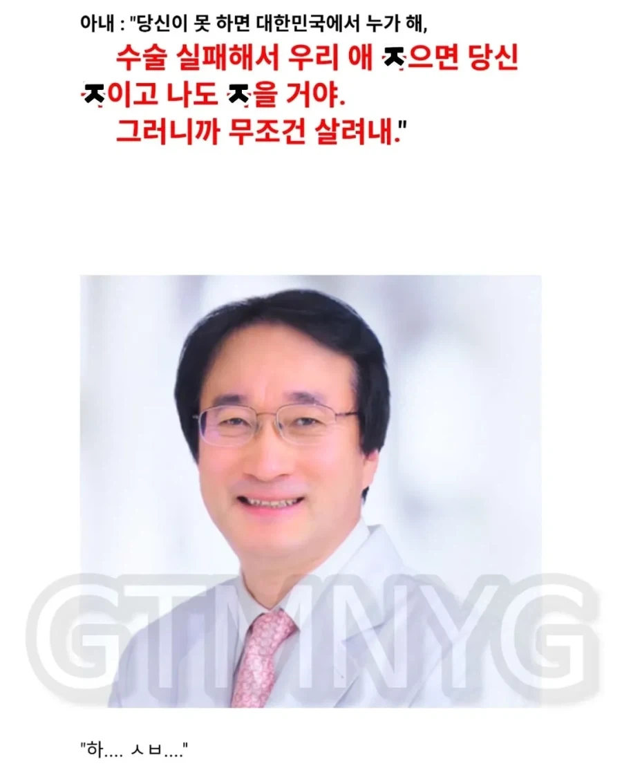 친족을 수술할수밖에 없던 의사_15.webp