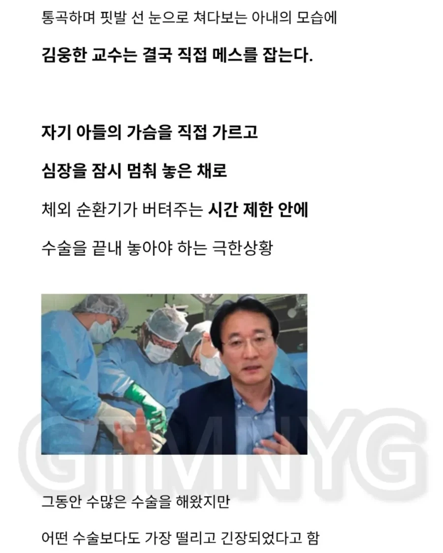 친족을 수술할수밖에 없던 의사_16.webp