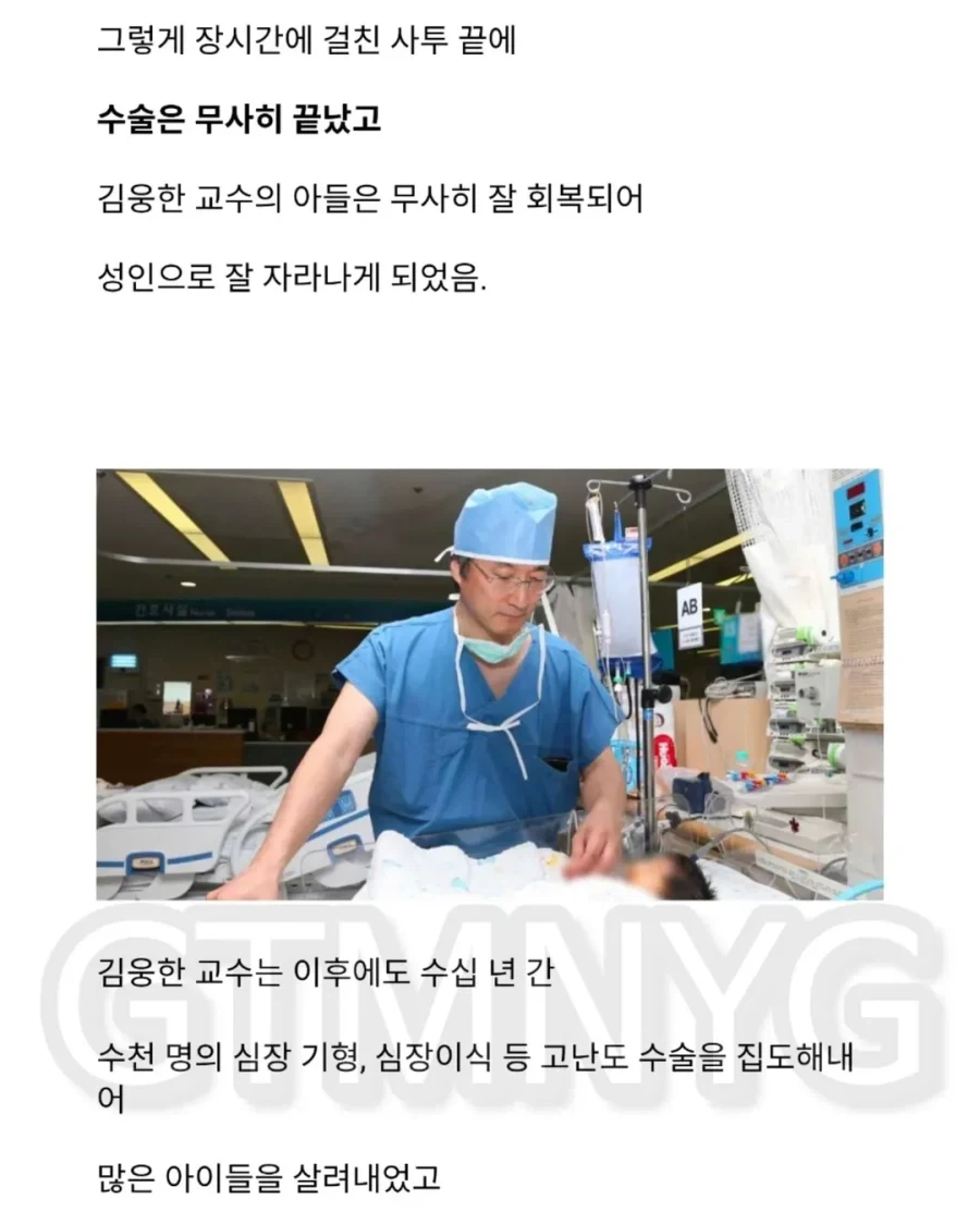 친족을 수술할수밖에 없던 의사_17.webp
