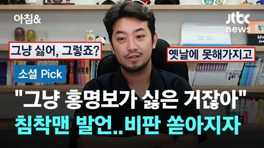 ???: 니들은 그냥 홍명보가 싫은 거잖아._1.webp