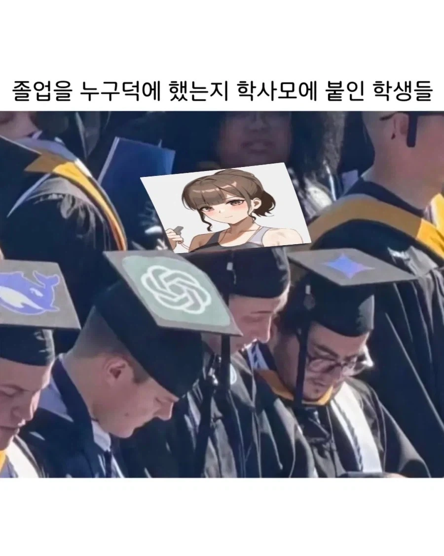 누구덕에 졸업했는지 밝히는 졸업생들_1.webp