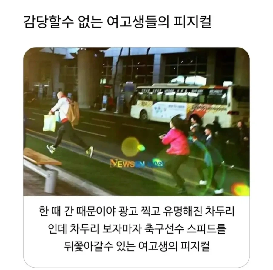 감당할수 없는 여고생들의 피지컬_1.webp