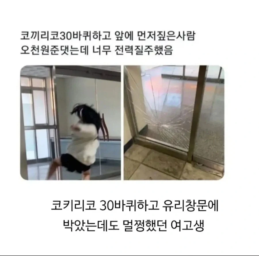 감당할수 없는 여고생들의 피지컬_2.webp