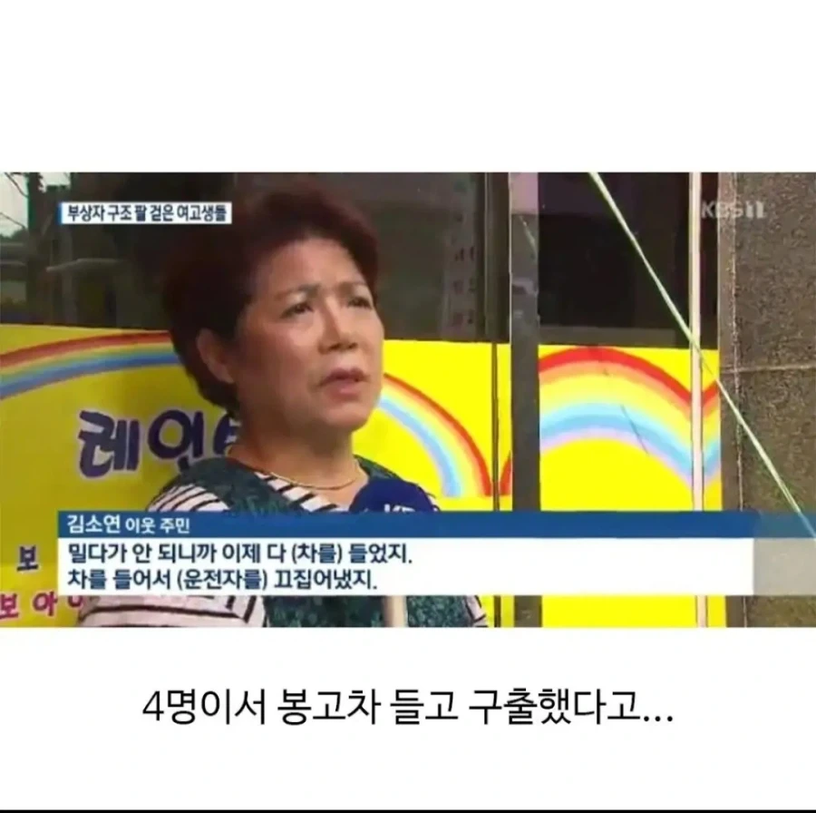 감당할수 없는 여고생들의 피지컬_5.webp