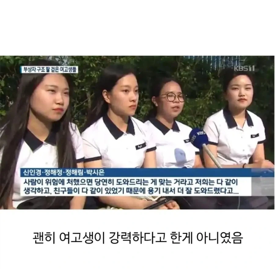 감당할수 없는 여고생들의 피지컬_6.webp