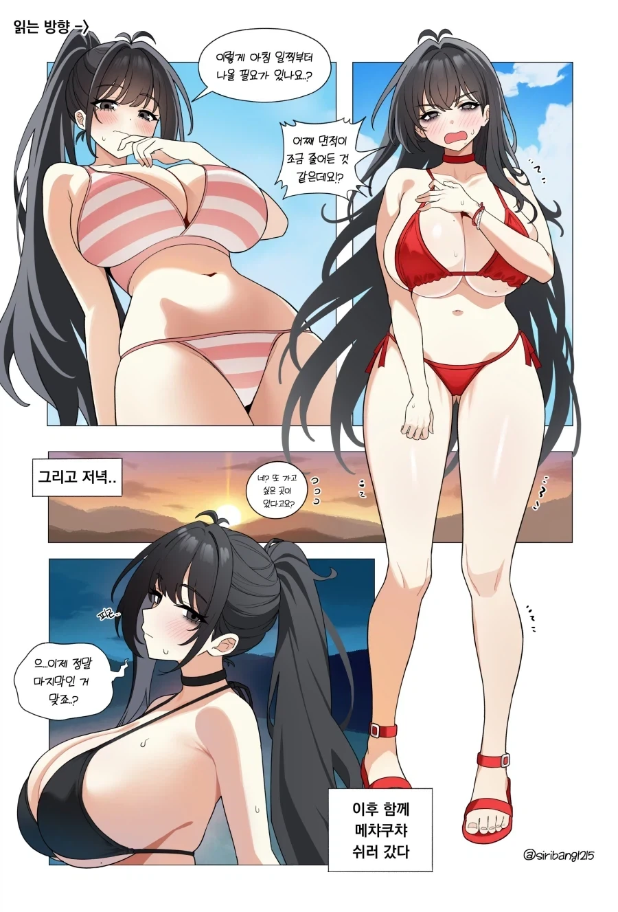 거유 비키니 음침녀_1.webp
