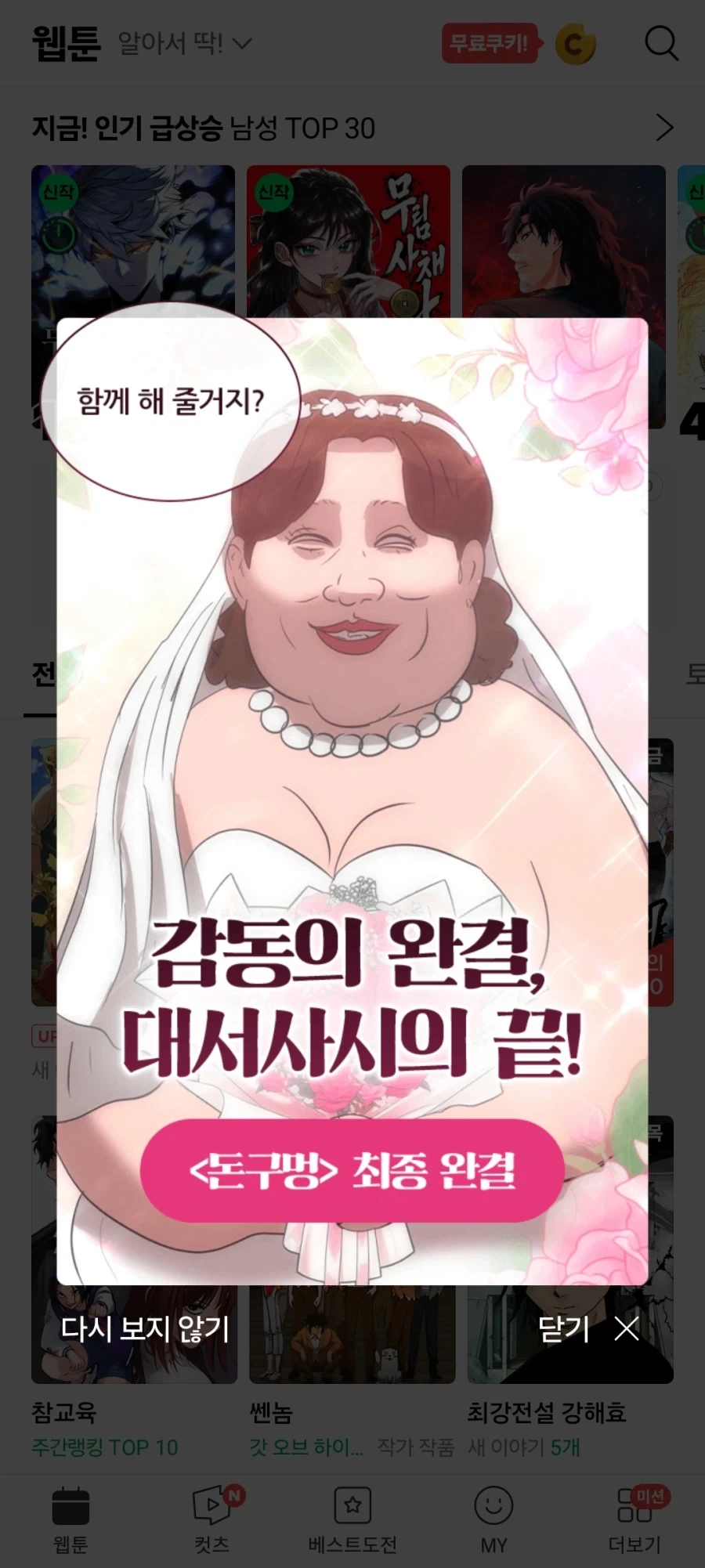 네이버 이 시1발놈..._1.webp