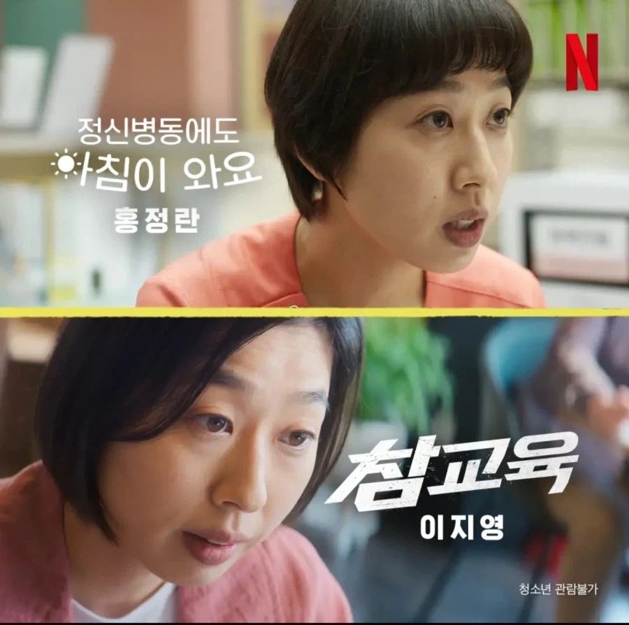 참교육 진상 학부모 괴롭힘이 남달랐던 이유_1.webp