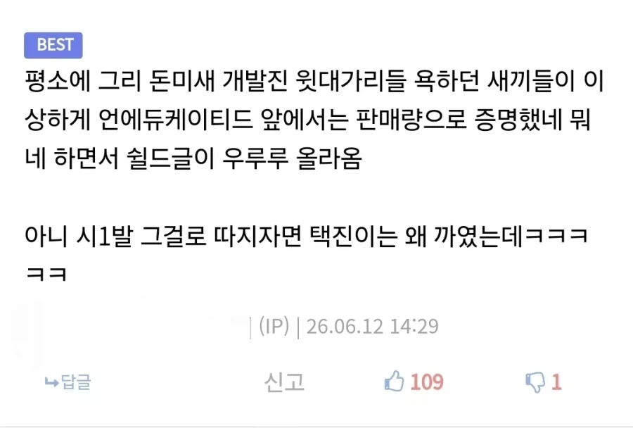 언에듀좌 쉴드에 대한 일춤_1.webp