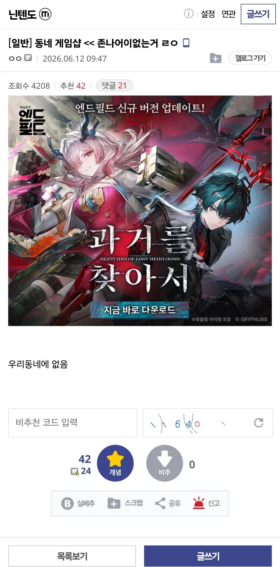 동네 게임샵 < 존나어이없는거 ㄹㅇ_1.webp