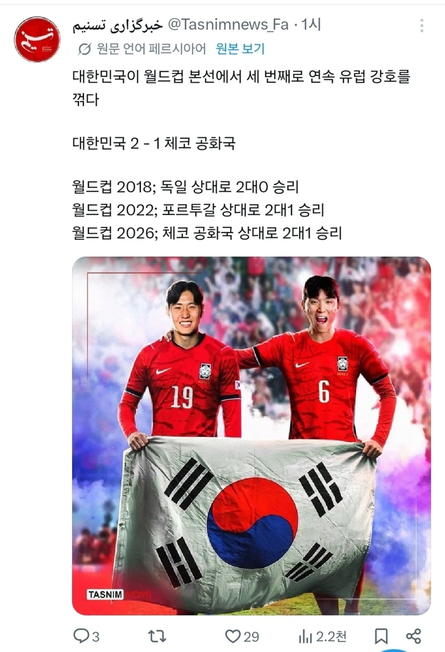 이란 혁명수비대 관영 언론이 올린 뉴스_1.webp