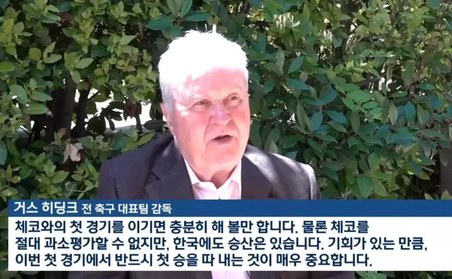 아니 히딩크형 어쩌다_1.webp