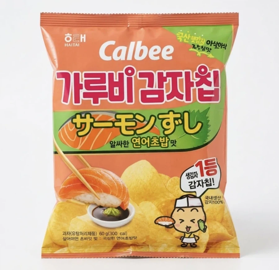 가루비야 감칩을 드디어 냈구나_1.webp