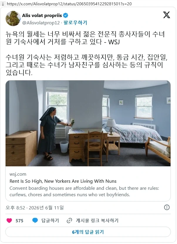 비싼 뉴욕 월세에 수녀원에서 기숙하는 젊은 여성이 증가.jpg_1.webp