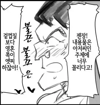 버미육 보는 시청자들의 공통점.jpg_1.webp
