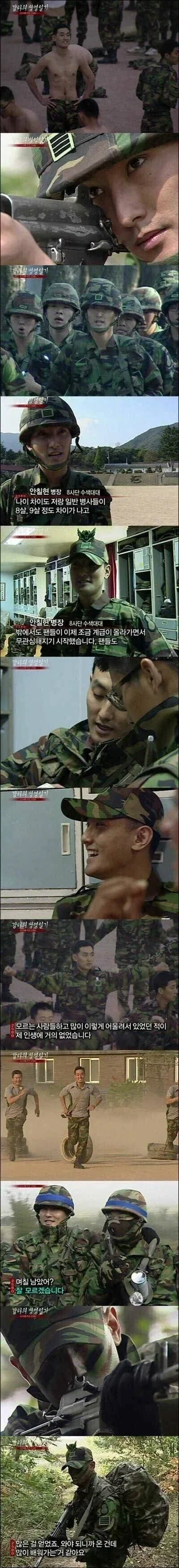 HOT 강타 군생활.jpg_1.webp