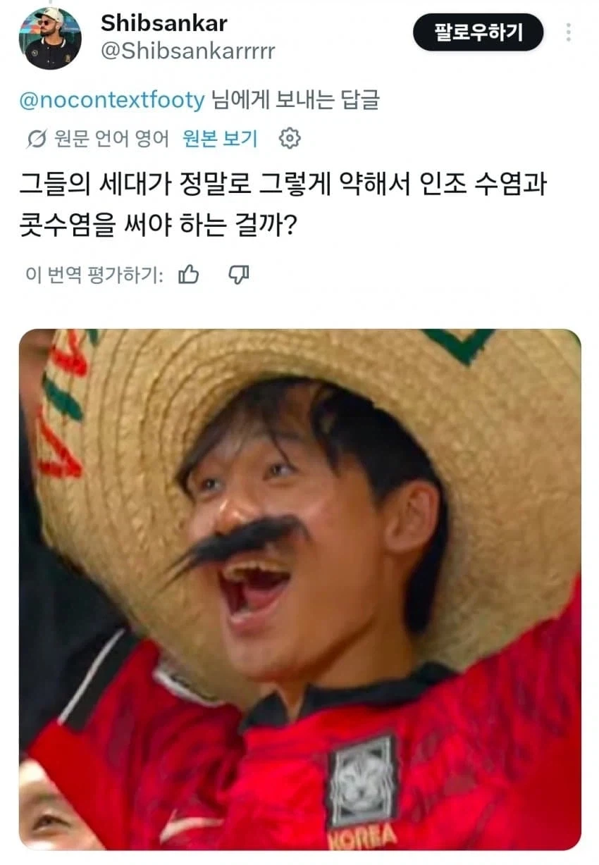멕시코: 입 닥쳐 꼬레아는 우리 형제다_1.webp