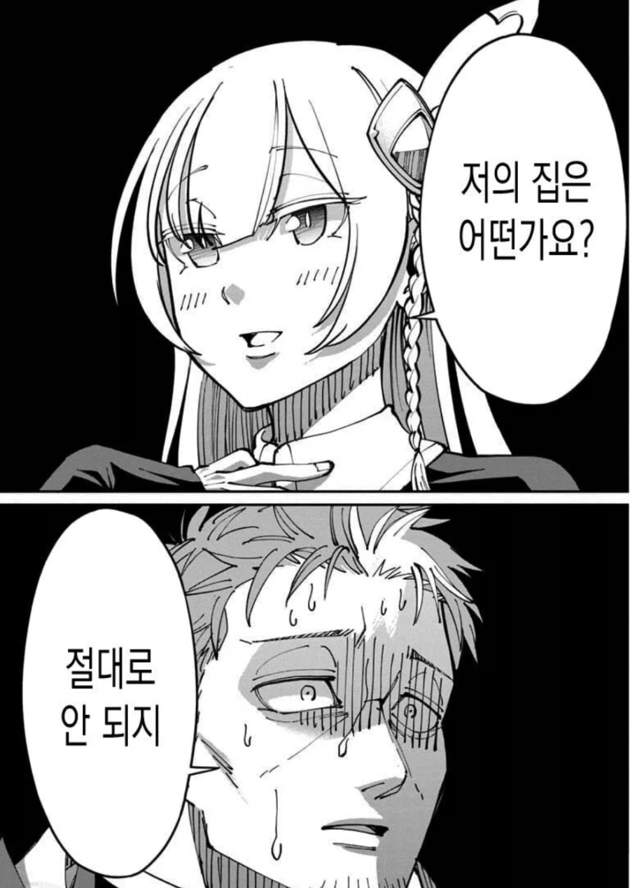 촌구석검성)하마터면 하루만에 계획성공 됬을 수도 있던 때_3.webp