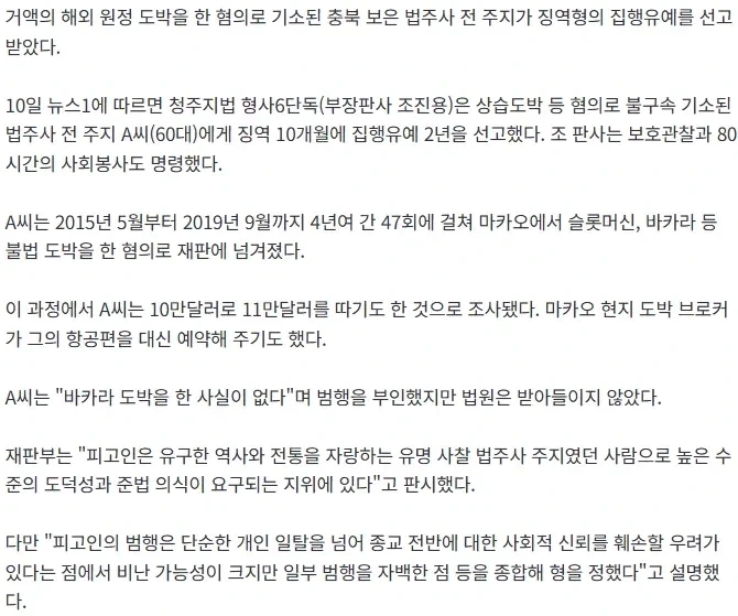 도박묵시록 찍는 쥬지 스님_2.webp