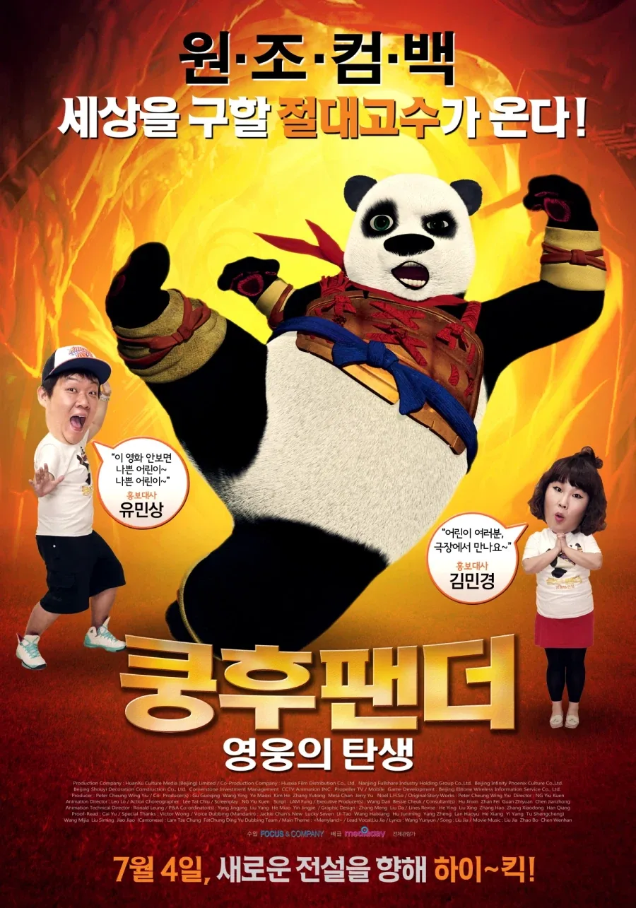 왕따 당하는 ADHD 뚱뚱이가 히어로가 되는게 인기 있을거 같나_2.webp