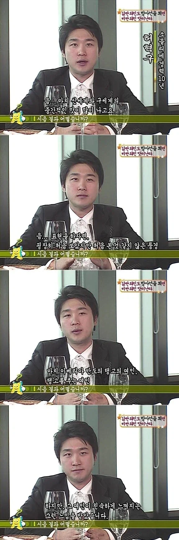 당시에 놀림당했던 와인 관련 맨트_1.webp