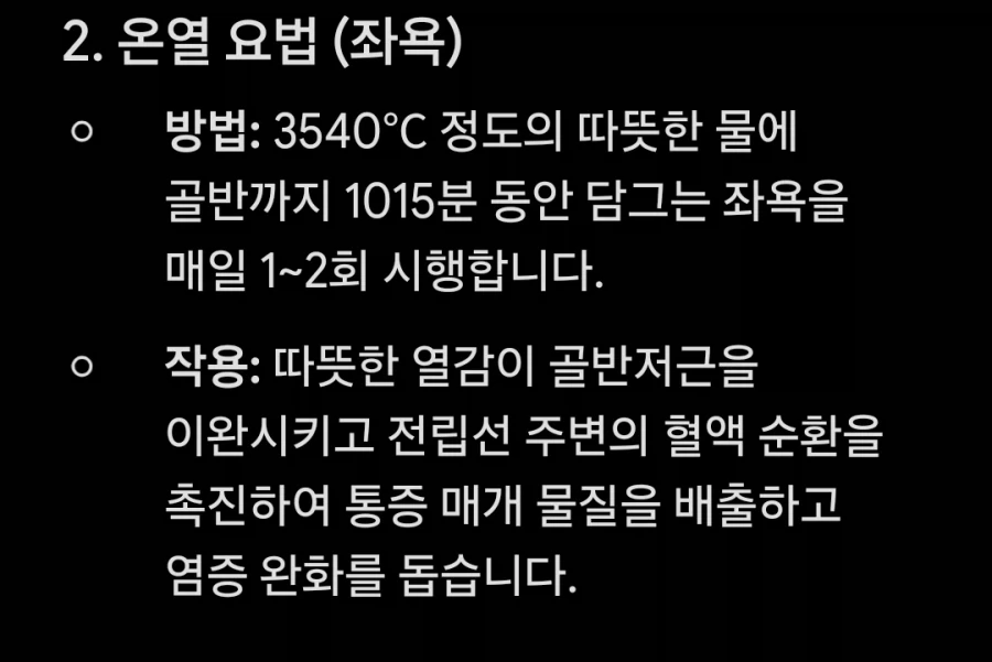 만성전립선염 치료법_1.webp
