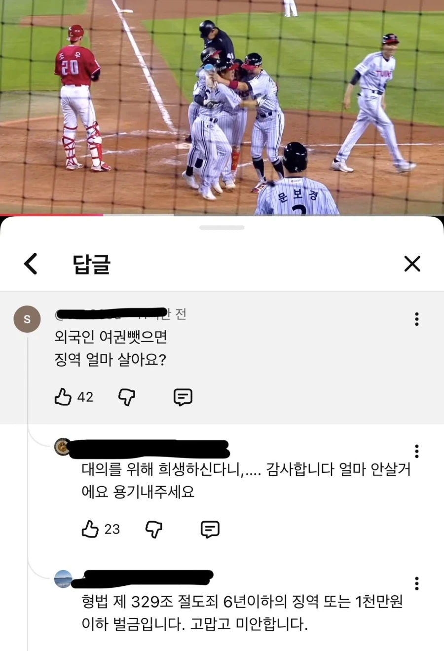 희생정신이 투철한 야구팬_1.webp