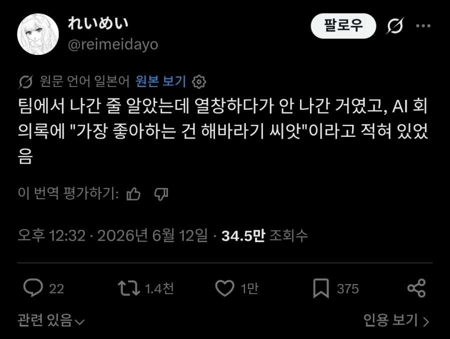 일이 끝나고 채팅방에서 나갔는지 확인해야하는 이유.twit_1.webp
