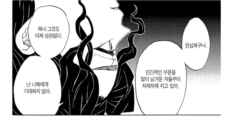 귀멸) 눈새 도우마_3.webp