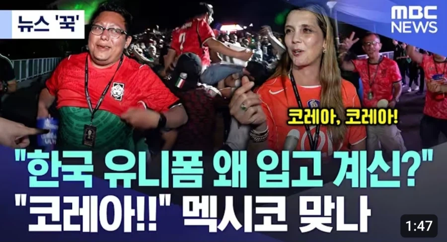 외외로 한국 응원 많이 해주는 나라_1.webp