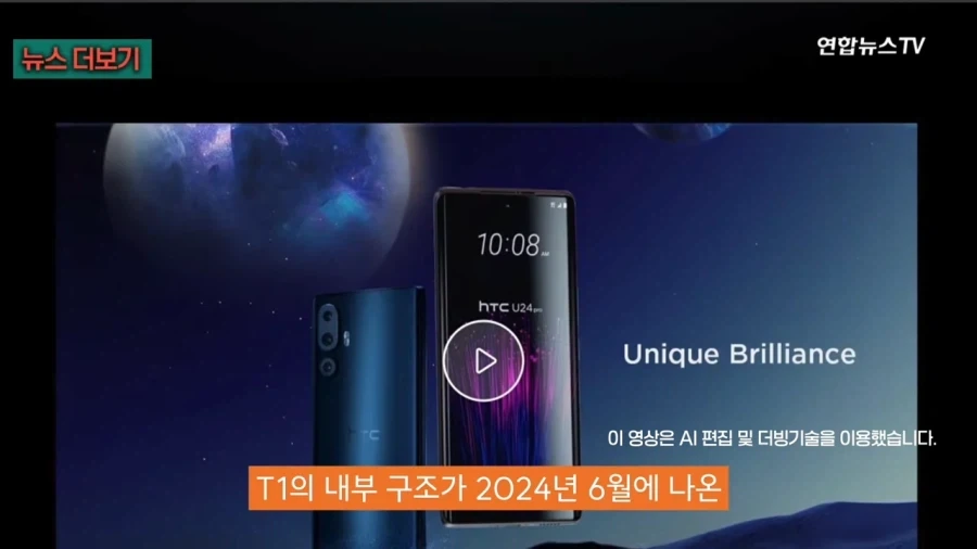 트럼프가 출시한