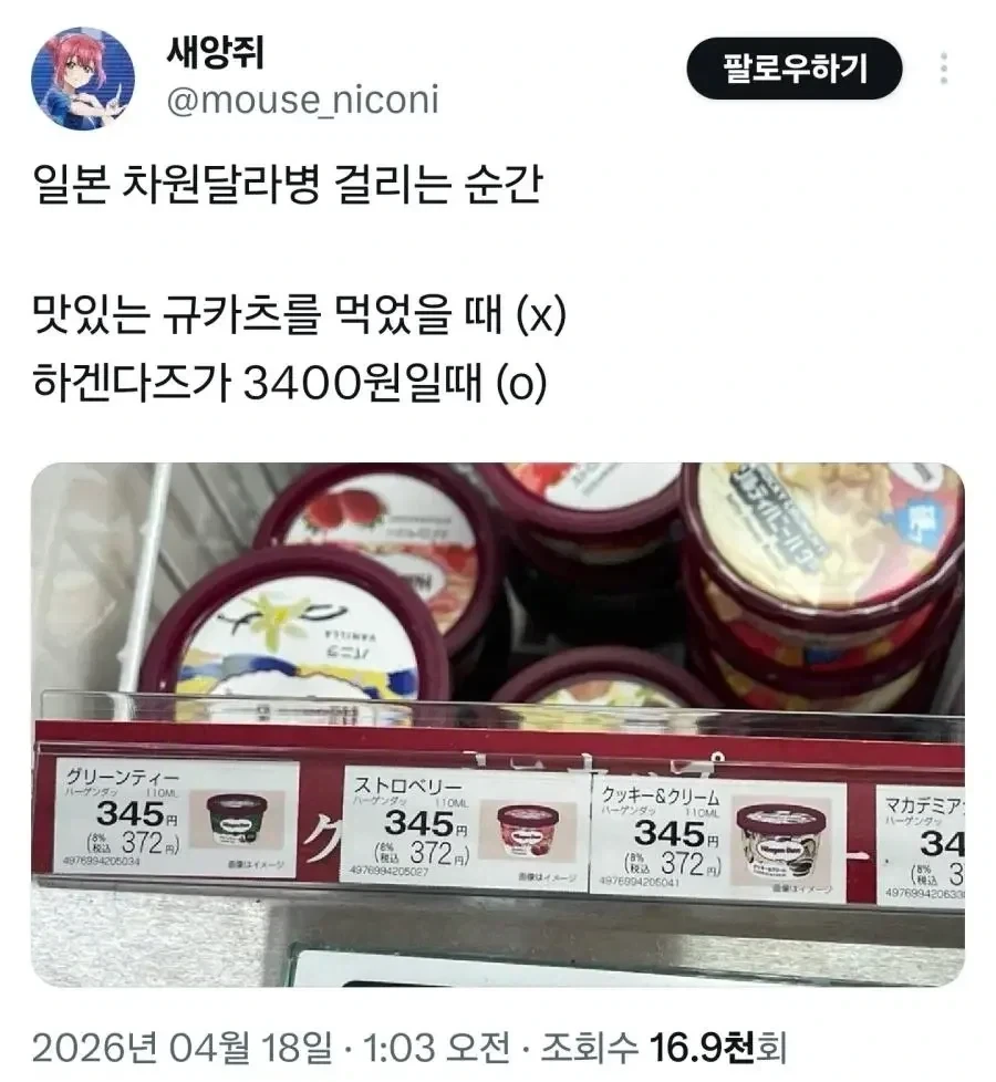 일본 차원달라병에 걸리는 순간.jpg_1.webp