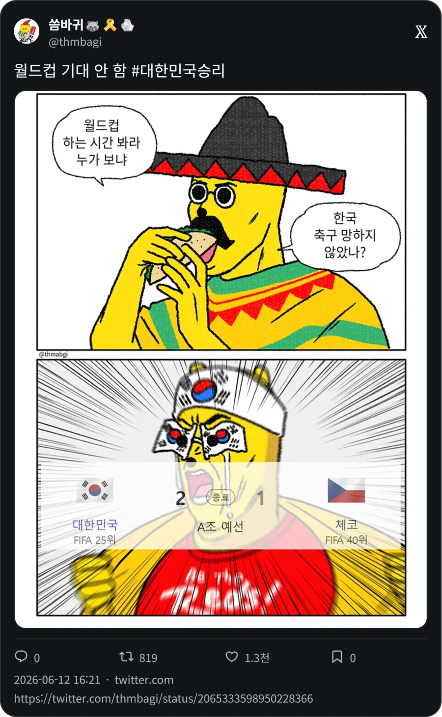 체코전 후기_1.webp