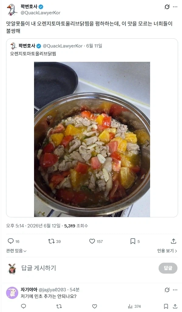 꽉변 팬들보고 맛알못이라고 함!_1.webp