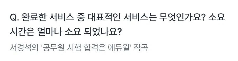 자소서 한줄 레전드_1.webp