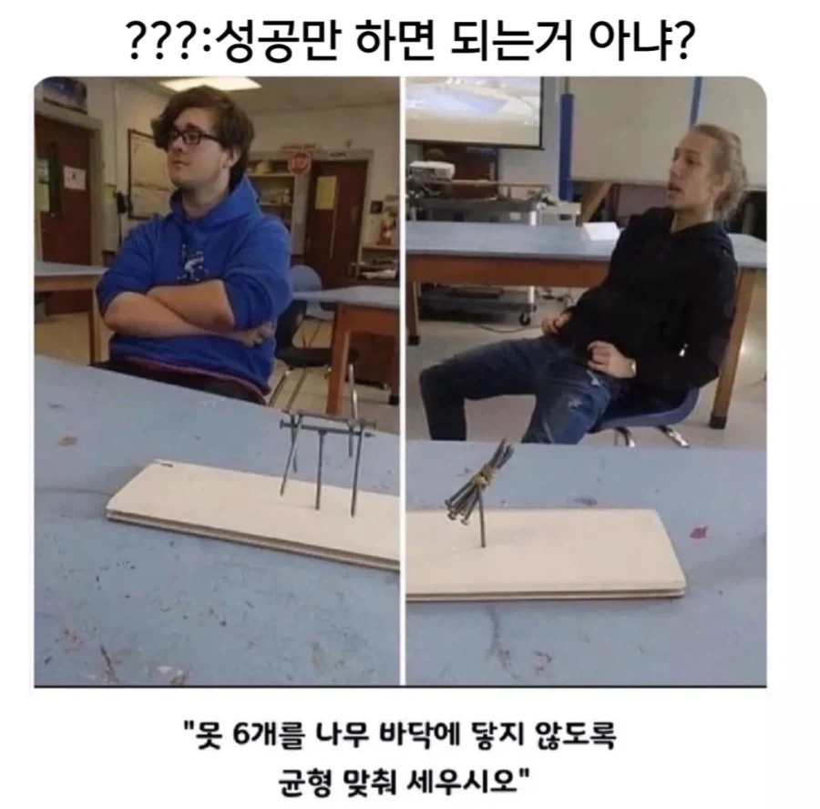 못 6개를 균형 맞춰 세워보시오_1.webp