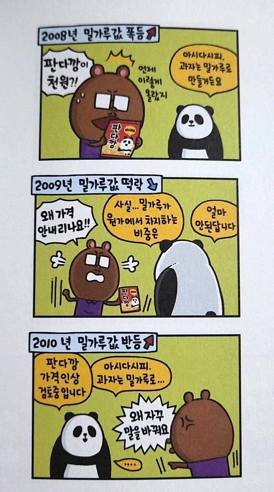 계속 말을 바꾸는 기업_1.webp