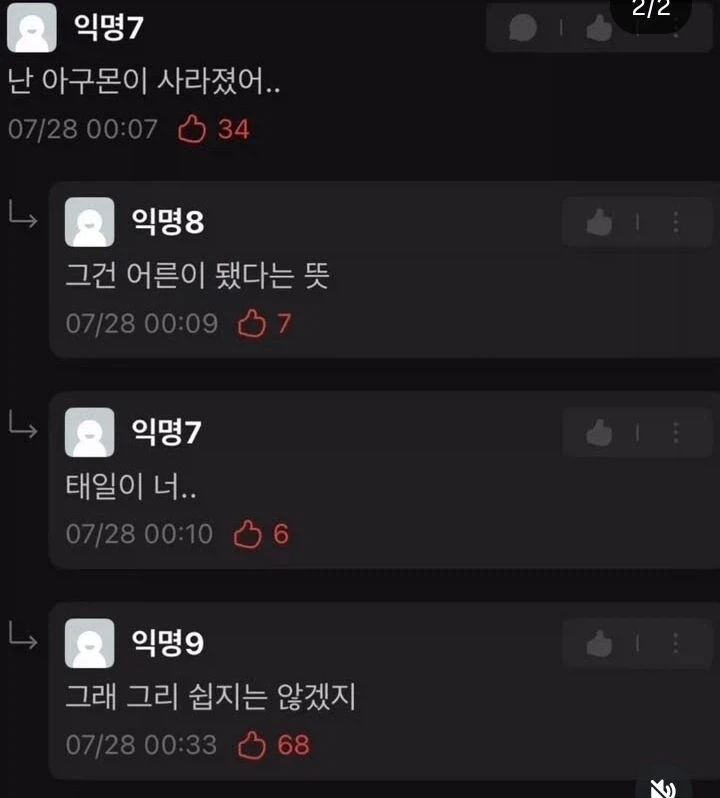 ? : 정신과 약 먹고 여친이 사라졌음_2.webp