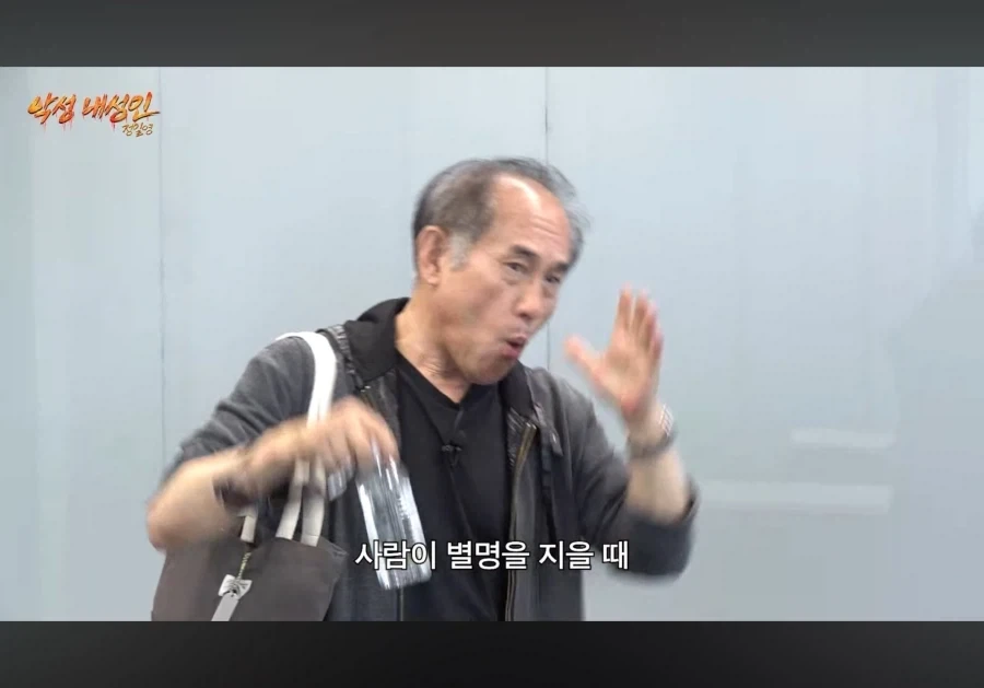 별명을 지을때 외형가지고 별명 짓는게 제일 나쁘다_1.webp