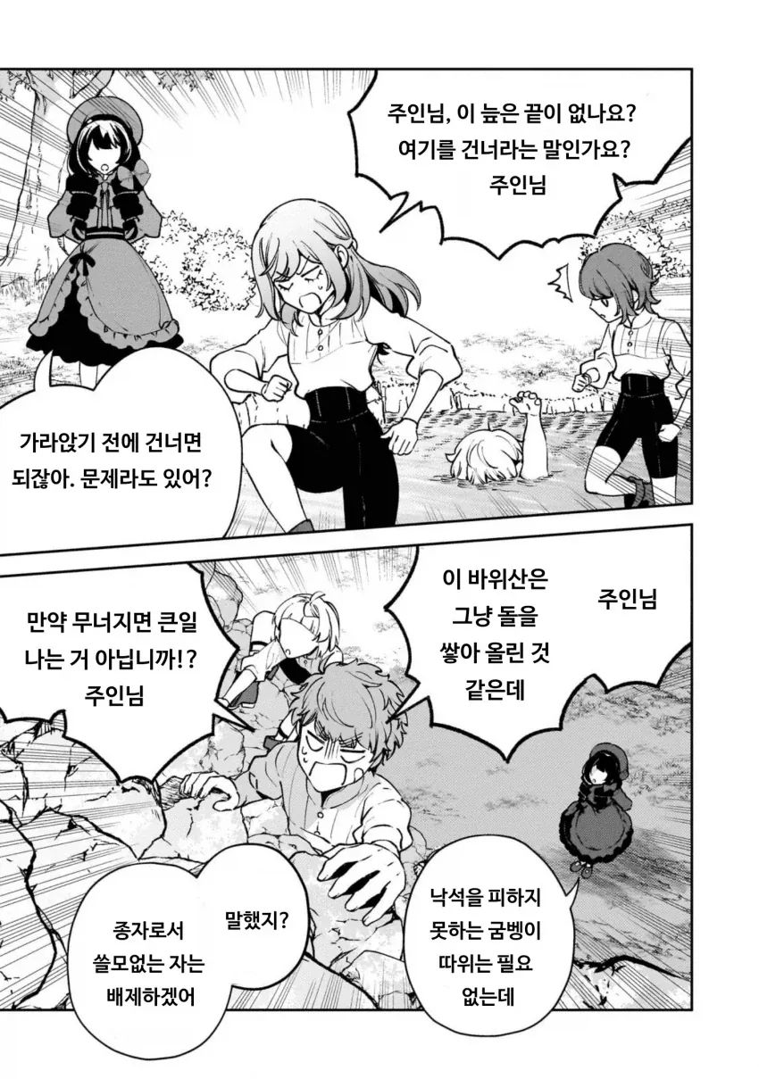 악역영애) 버림패 암살자로 키우려고 혹독하게 굴렸더니 익애받는다_2.webp