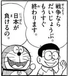도라에몽 얘기 나와서 올리는 작가의 사상.jpg_1.webp