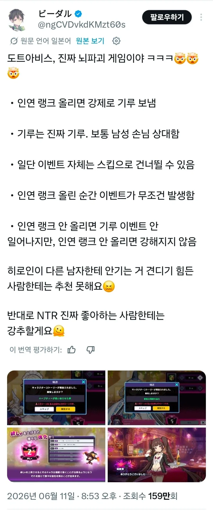 인연레벨이 올라가면 여캐가 창녀촌에 가는 게임_1.webp