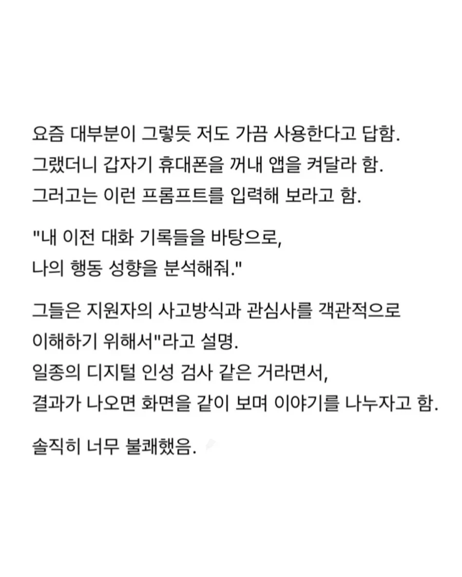 댓글 1.2만개 달린 면접관의 요구사항.jpg_2.webp