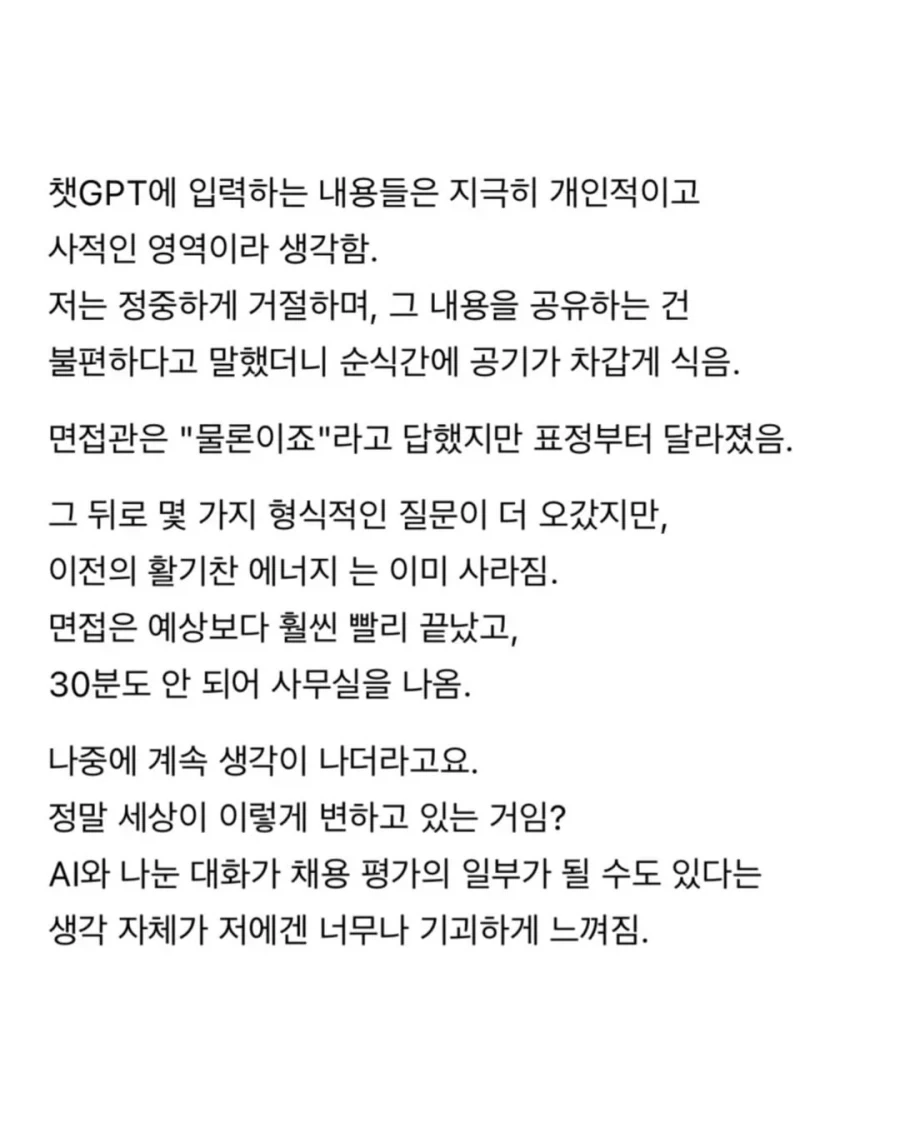 댓글 1.2만개 달린 면접관의 요구사항.jpg_3.webp